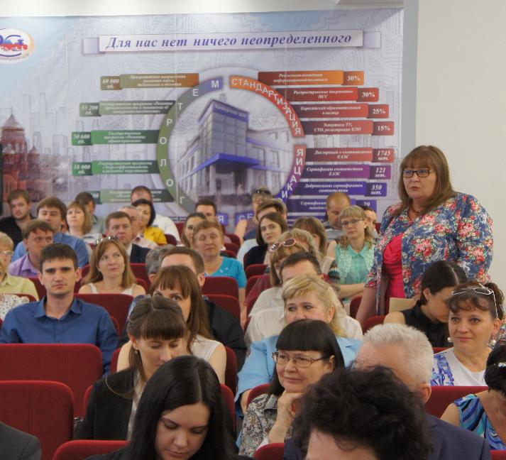 Актуальные вопросы в метрологии обсудили