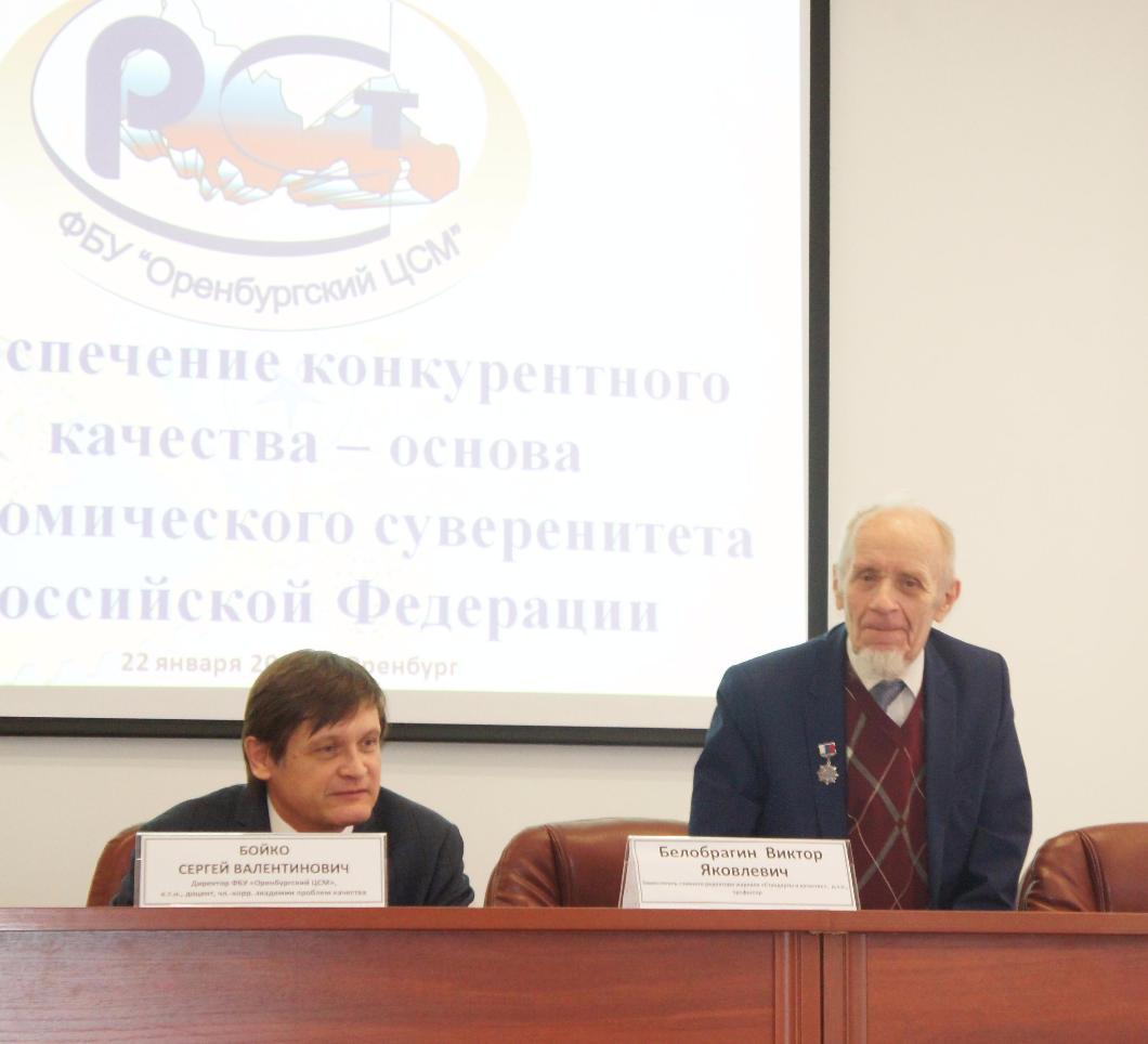 Оренбургский ЦСМ с рабочим визитом посетил