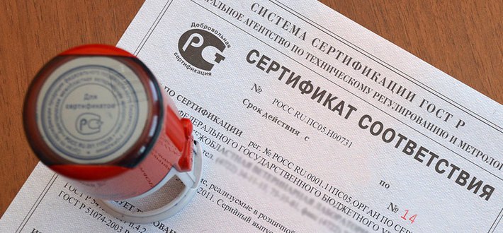 С 1 марта 2025 г. устанавливается порядок взимания платы за внесение сведений в реестр выданных сертификатов соответствия