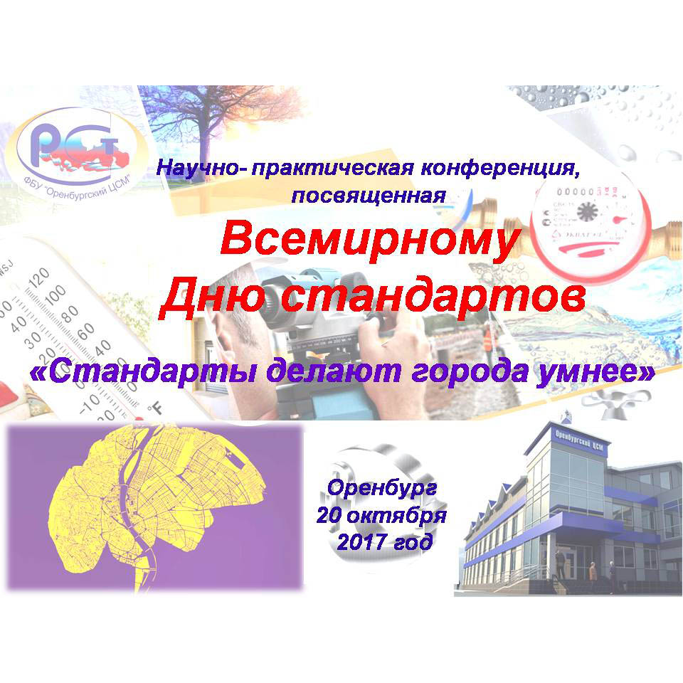 «Умные» города строятся умными людьми