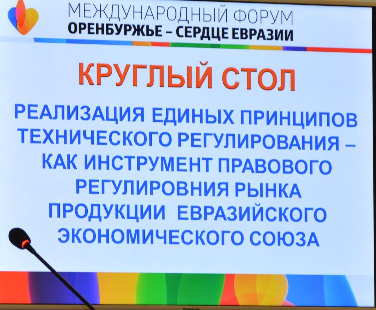 РЕЗОЛЮЦИЯ Круглого стола РЕЗОЛЮЦИЯ Круглого стола