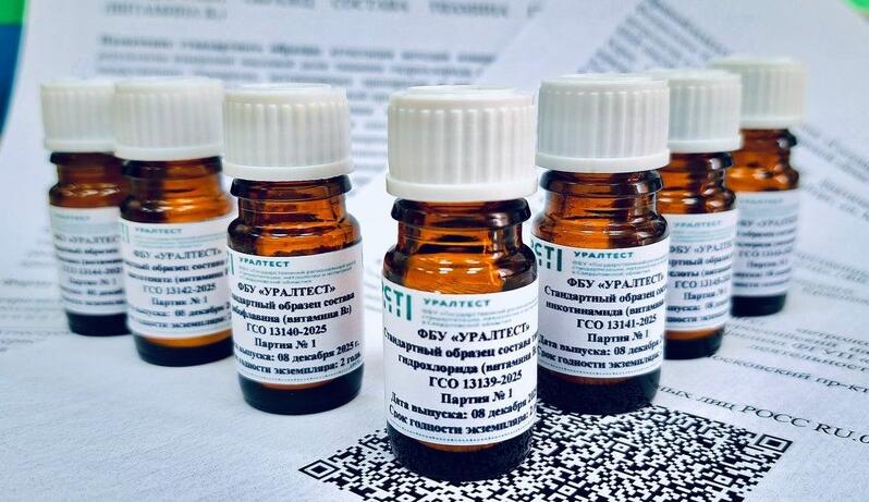 Росстандарт расширяет линейку государственных стандартных образцов витаминов