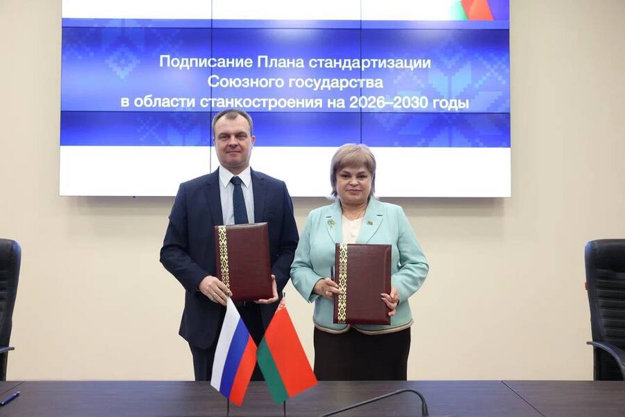 Интеграция инфраструктур качества России и Республики Беларусь