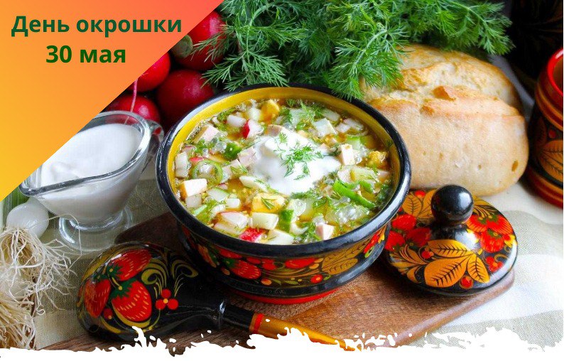 Секреты вкуса правильной окрошки