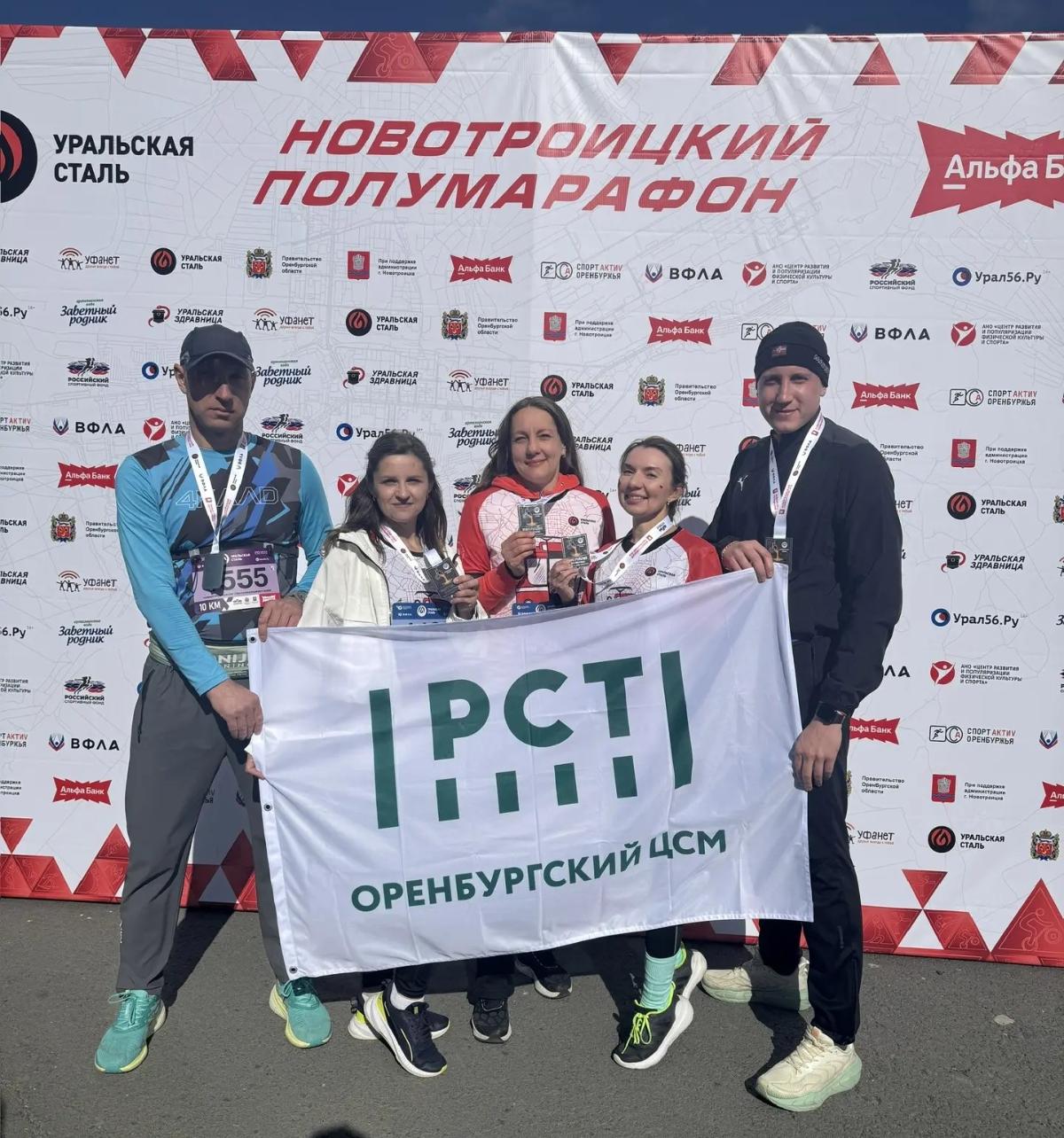Новотроицкий полумарафон – возможность преодолеть себя