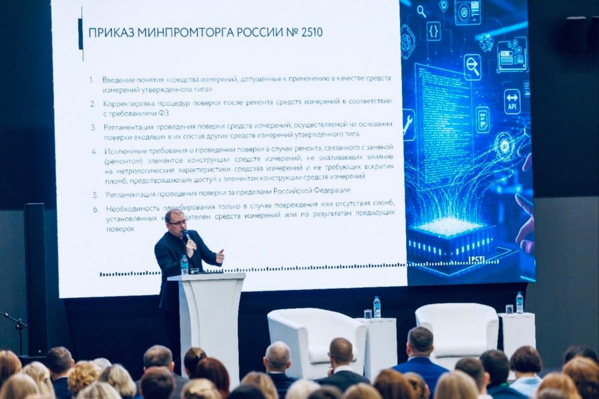 От развития законодательства до цифровых решений – в Уральском федеральном округе обсудили будущее метрологии От развития законодательства до цифровых решений – в Уральском федеральном округе обсудили будущее метрологии