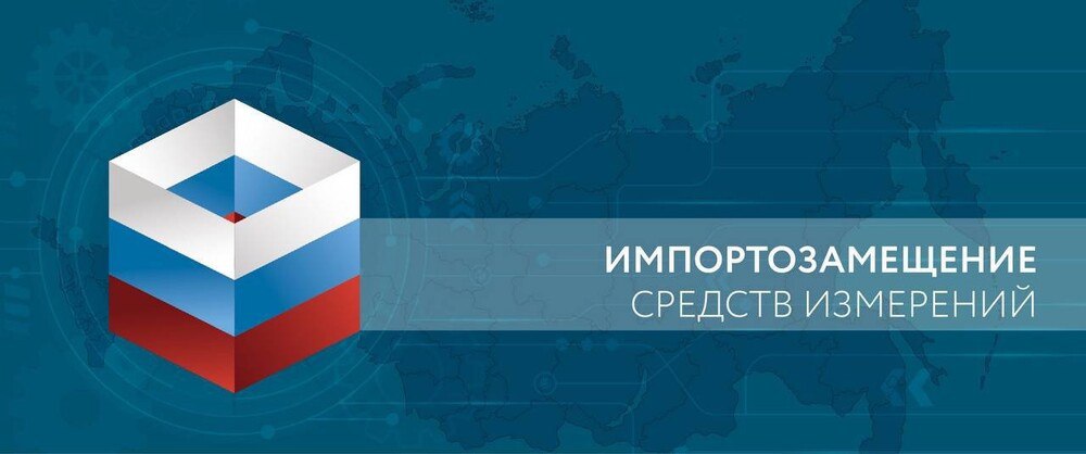 Обновленный перечень российских средств измерений содержит рекордное количество видов оборудования