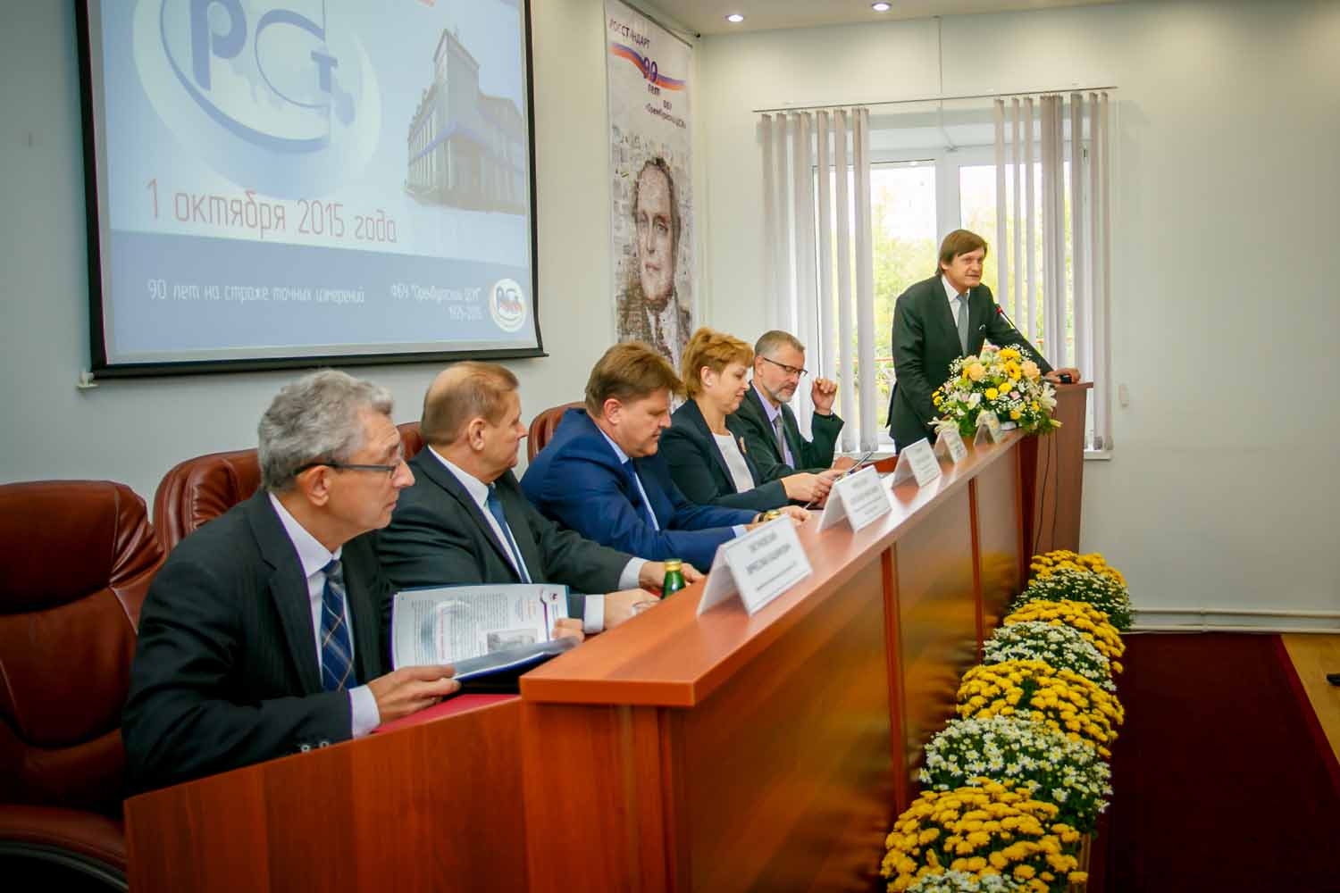 1 октября 2015 Оренбургский ЦСМ