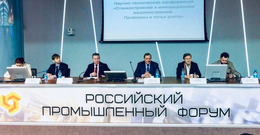Стандартизация и оценка соответствия для станкостроения на Российском промышленном форуме