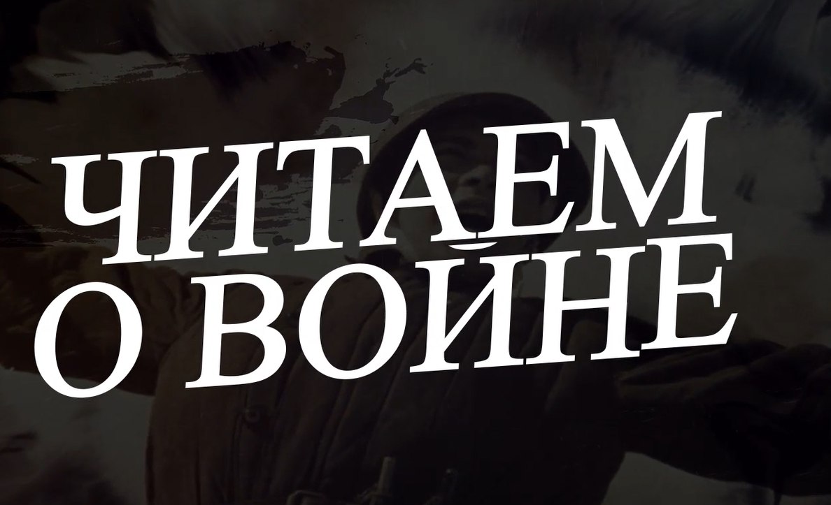 Начальник отдела МОП Оренбургского ЦСМ приняла участие в региональной акции «Читаем о войне» 