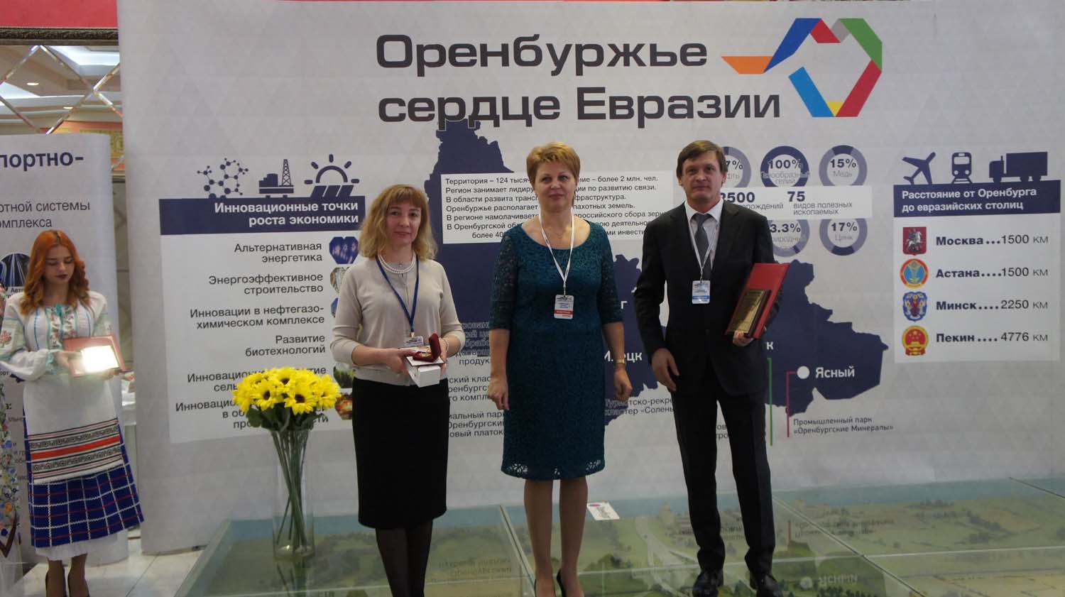 Победитель III Областного конкурса «Лучший экономист Оренбургской области – 2015»