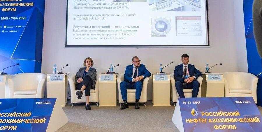 Метрологическое обеспечение добычи нефти и газа обсудили в Уфе