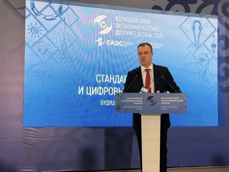 Унификация цифровых технологий на евразийском пространстве