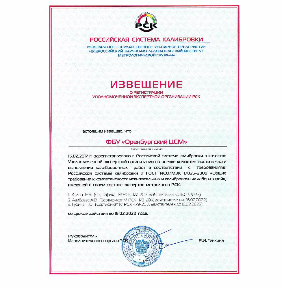 Оценка компетентности 
