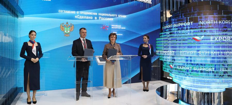 СОТРУДНИЧЕСТВО РОССТАНДАРТА И РОССИЙСКОГО ЭКСПОРТНОГО ЦЕНТРА ДЛЯ ПРОДВИЖЕНИЯ ПРОДУКЦИИ MADE IN RUSSIA
