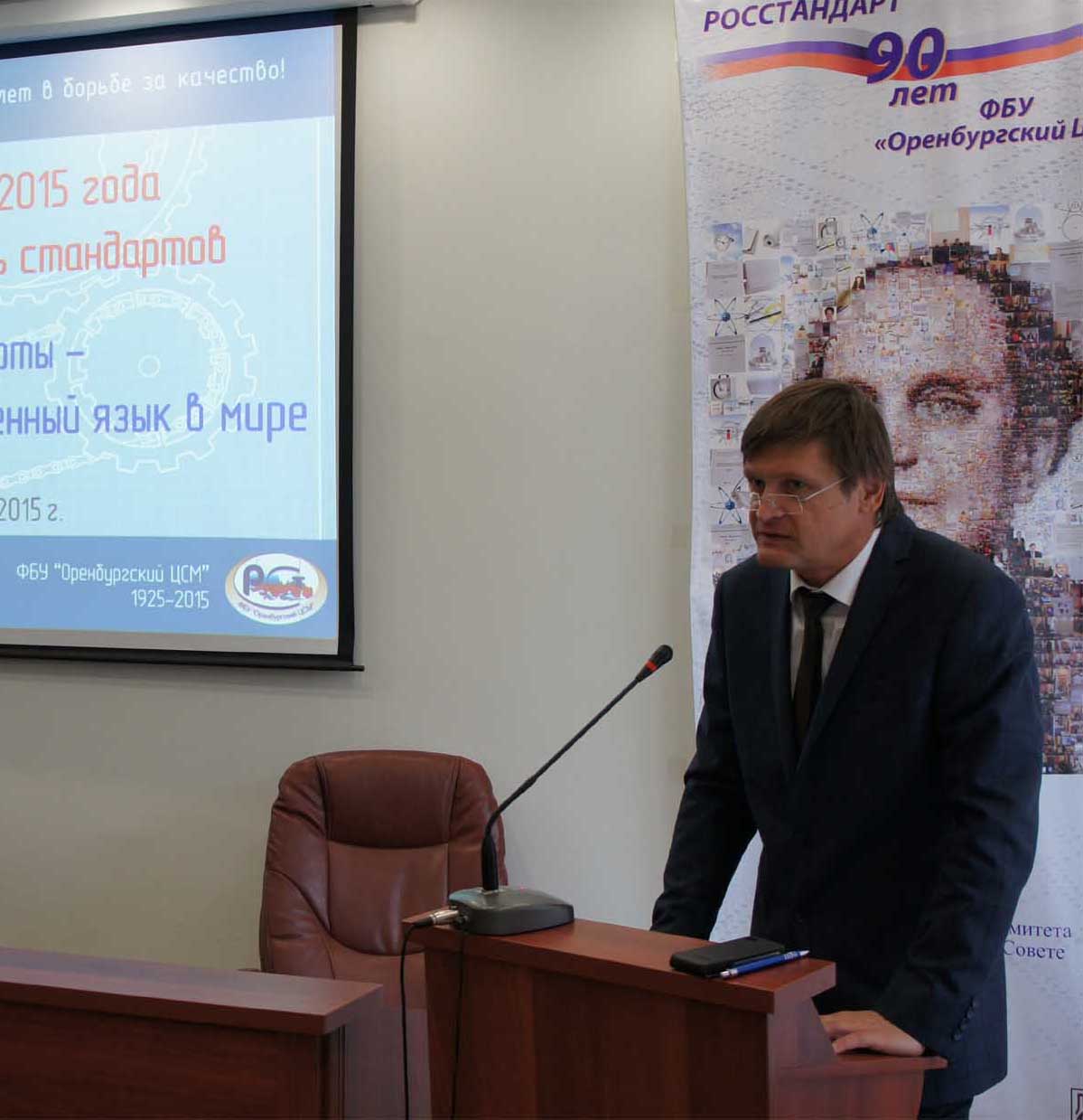 14 октября 2015 года