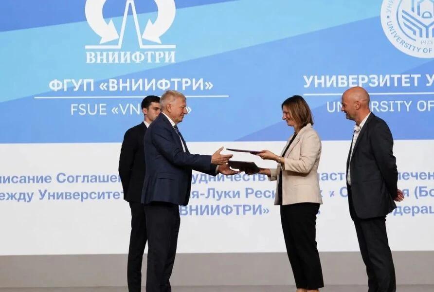 ВНИИФТРИ и Университет БАНЯ-ЛУКИ подписали Соглашение о сотрудничестве