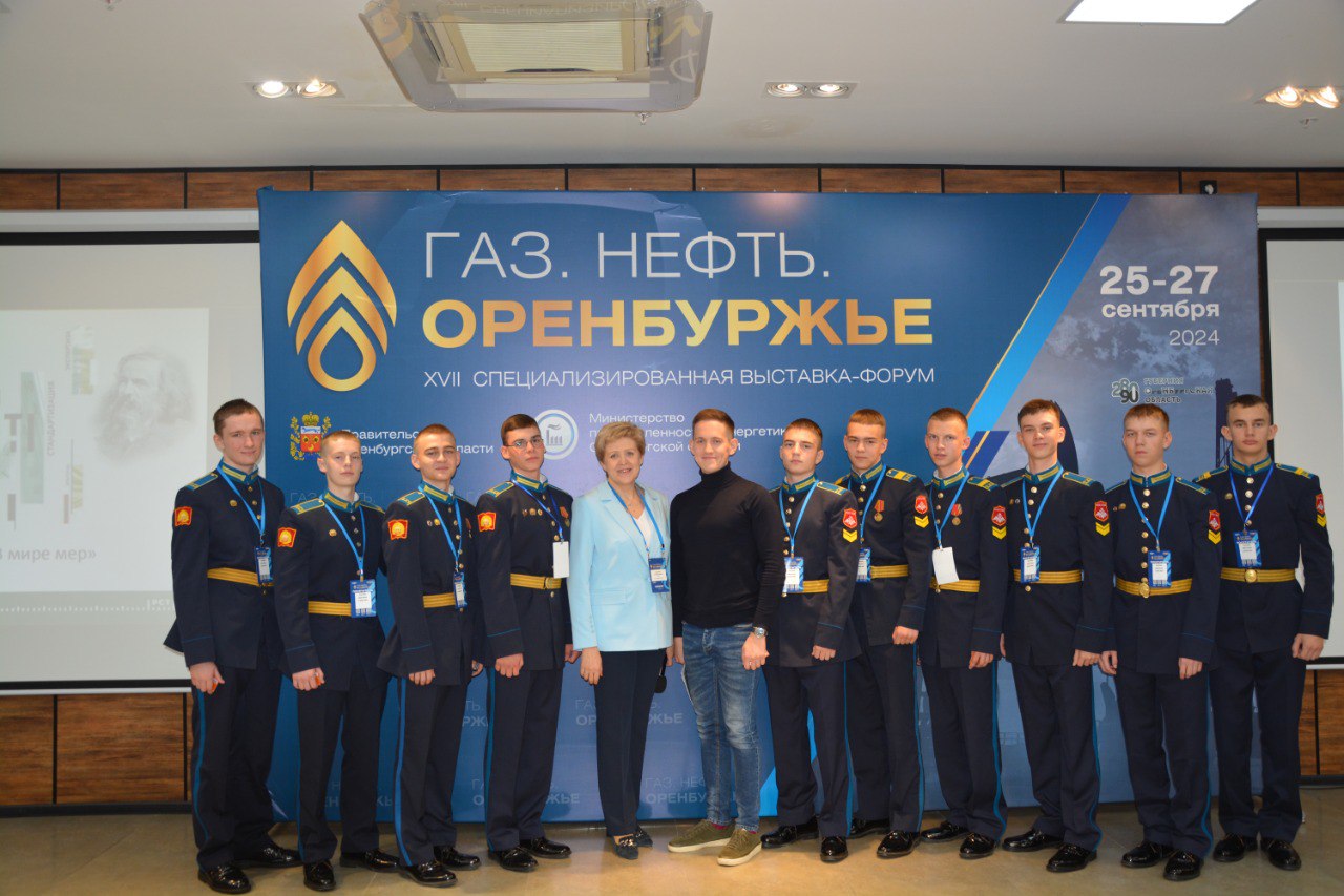 В рамках Молодежного дня выставки-форума «Газ.Нефть.Оренбуржье» прошла квест-игра «В мире мер» для школьников и студентов