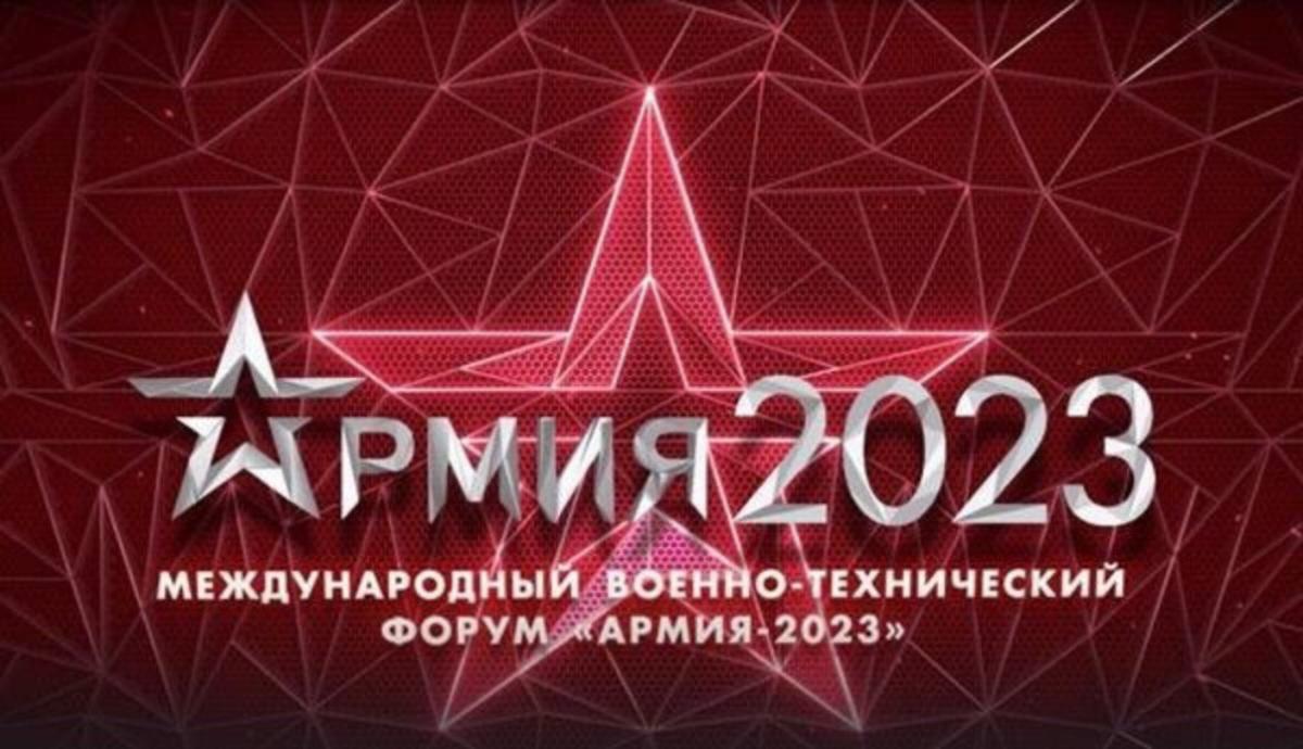 Росстандарт принимает участие в форуме «Армия-2023» Росстандарт принимает участие в форуме «Армия-2023»