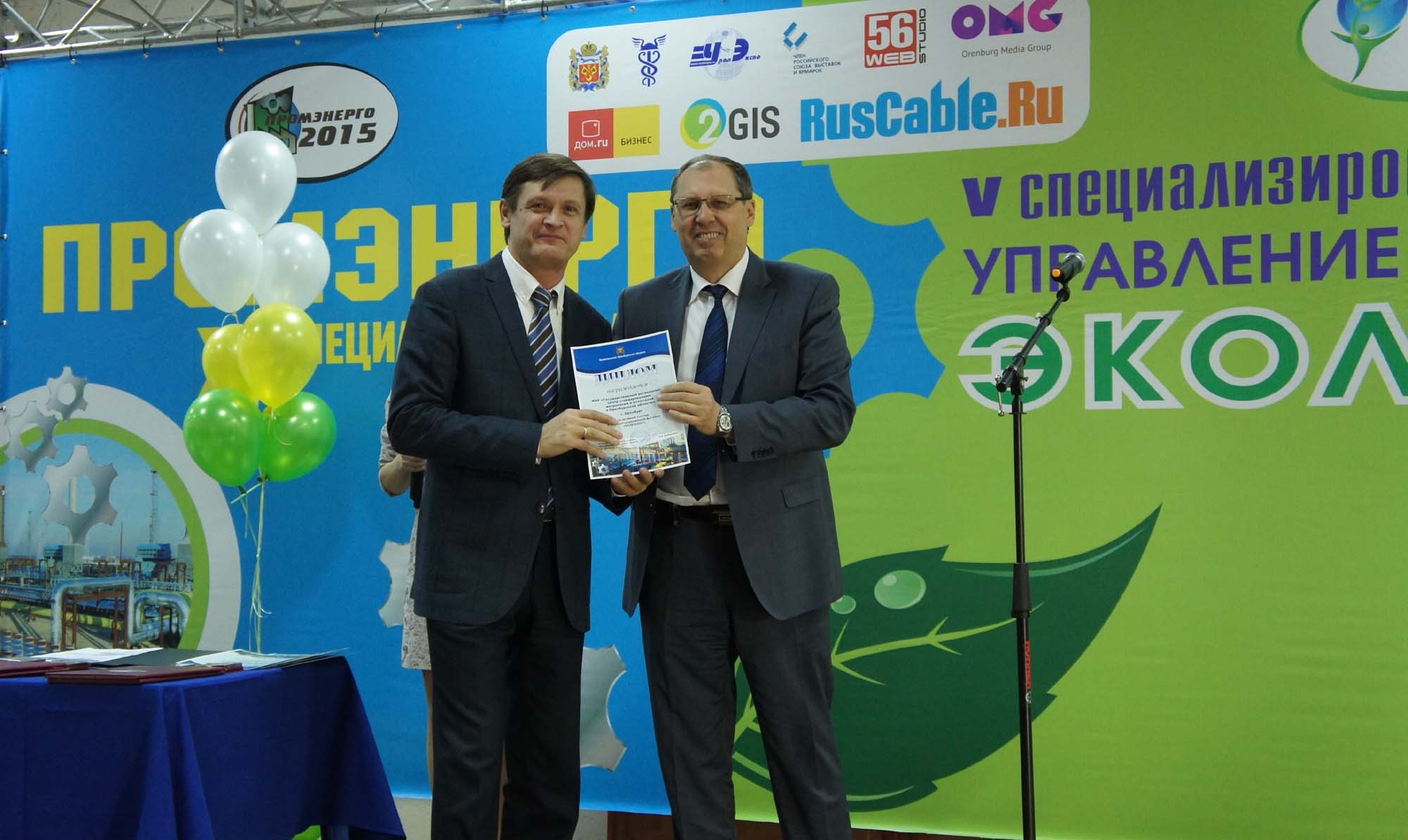 X специализированная выставка «Промэнерго»