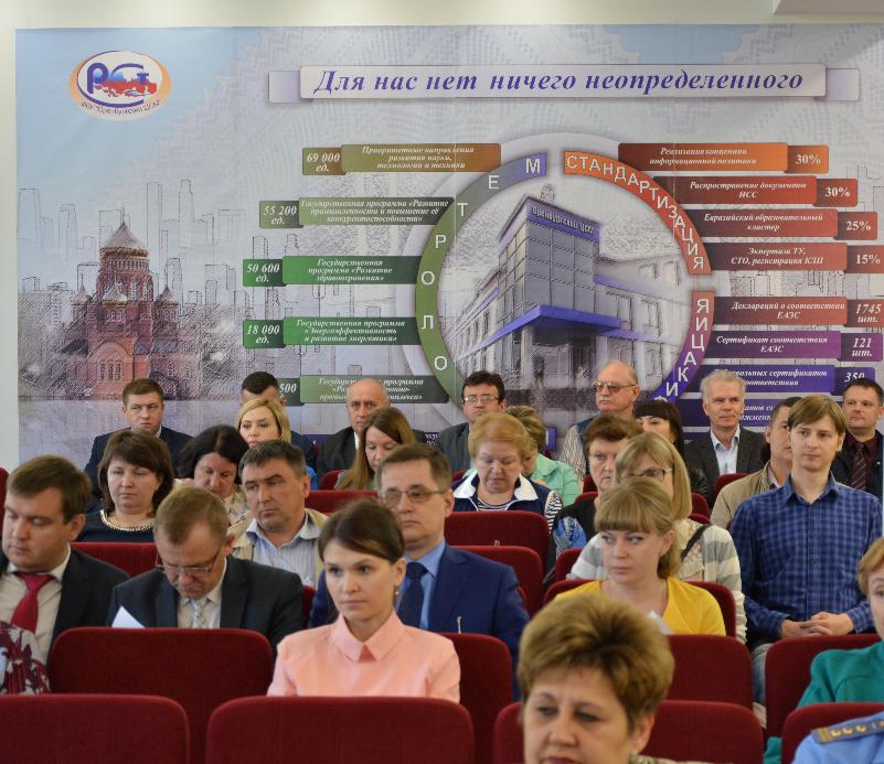 25 мая в ФБУ «Оренбургский ЦСМ» состоялась