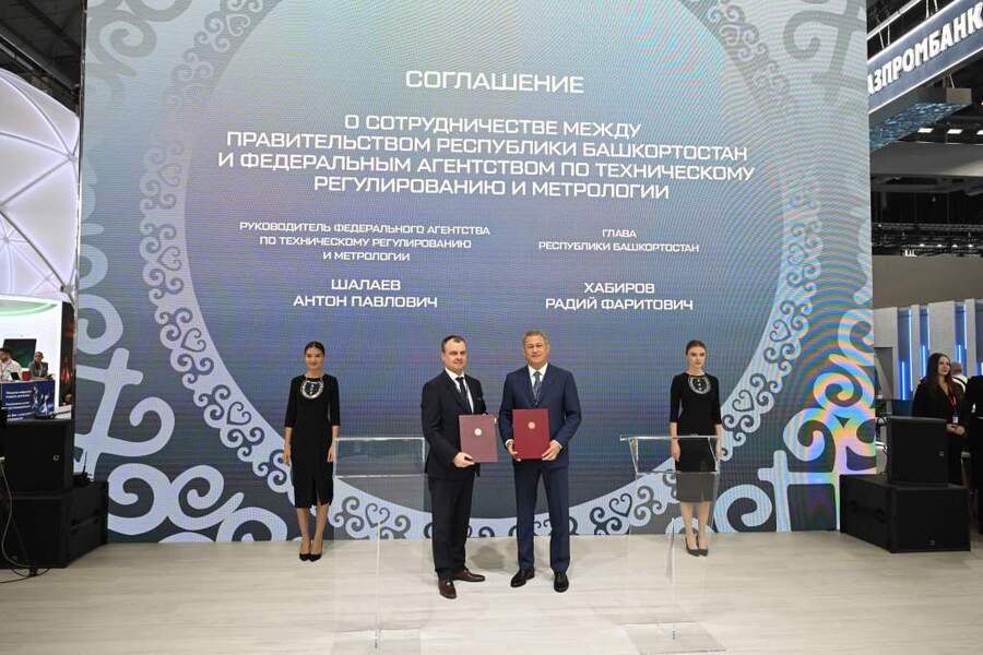 Испытательный Центр в сфере станкостроения создаст Росстандарт совместно с Республикой Башкортостан