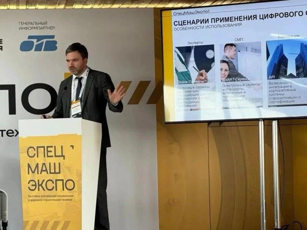 Цифровизация производственных процессов и трансформация стандартизации для специальной и дорожно-строительной техники