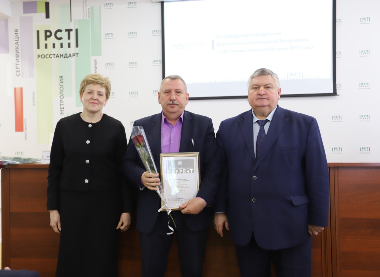 В региональном Центре Росстандарта по Оренбургской области  прошла областная конференция, посвященная Всемирному дню метрологии