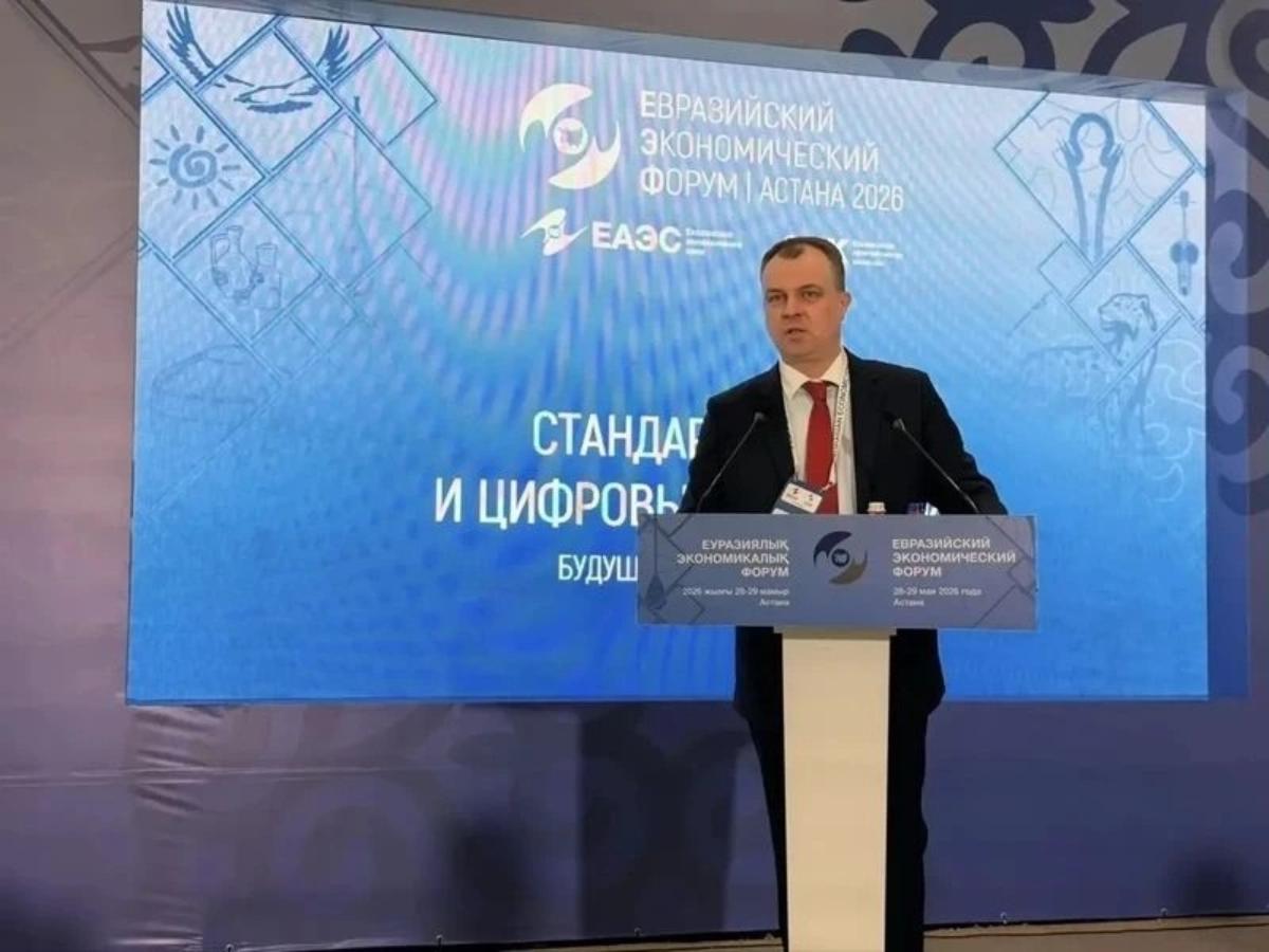 Унификация цифровых технологий на евразийском пространстве
