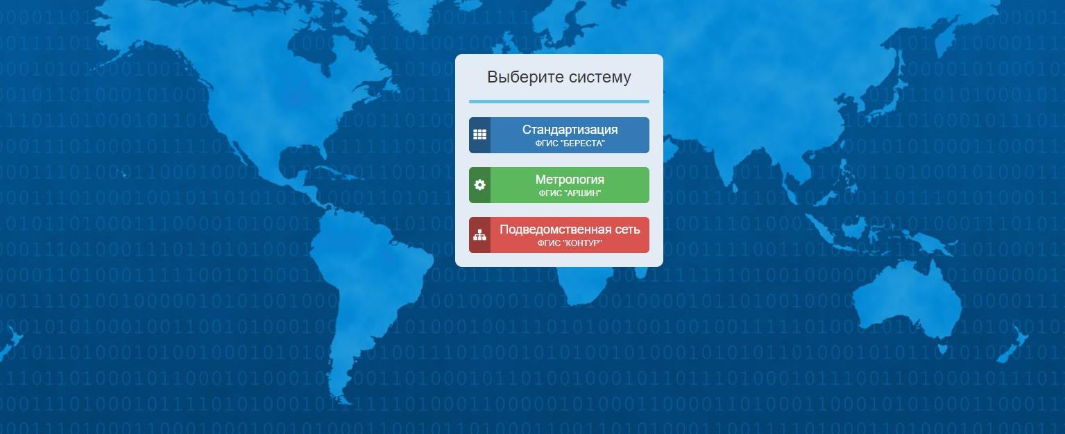 РОССТАНДАРТ ТЕПЕРЬ В ВАШЕМ ТЕЛЕФОНЕ!