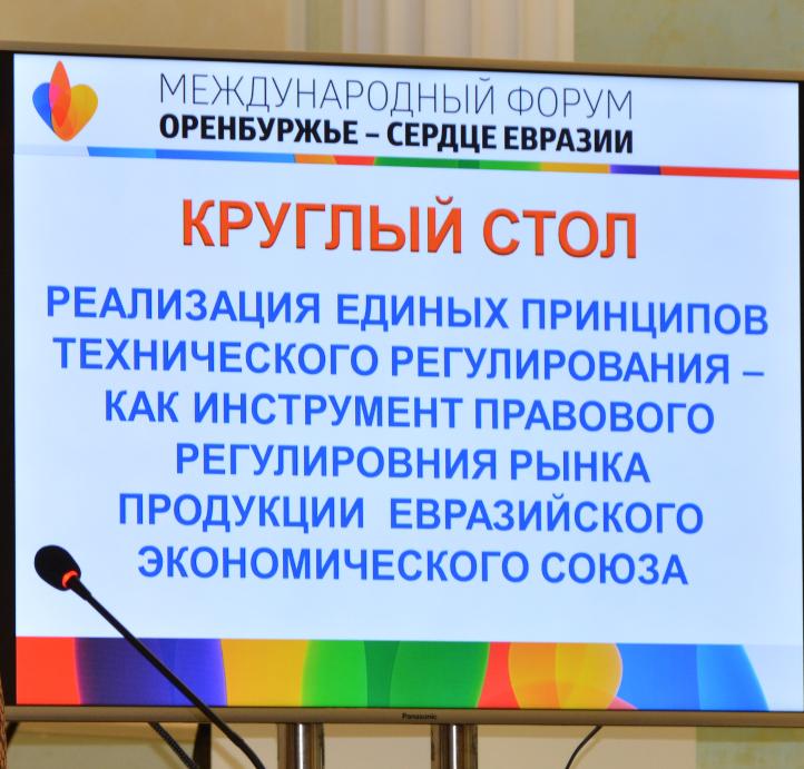 РЕЗОЛЮЦИЯ Круглого стола