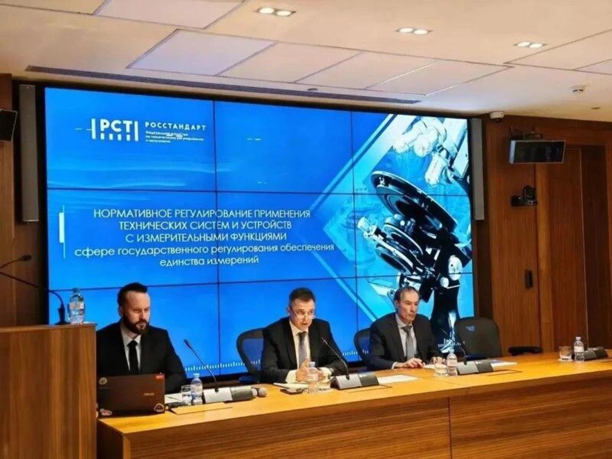 Регулирование современных измерительных комплексов обсудили на семинаре-совещании