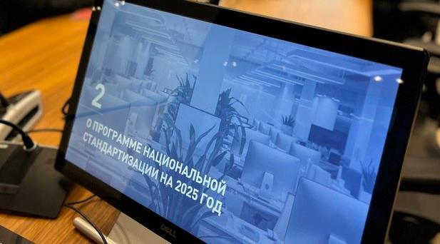 Стандарты новых форматов торговли обсудили на заседании профильного технического комитета