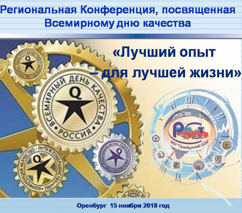 Вручены почетные грамоты участникам 
