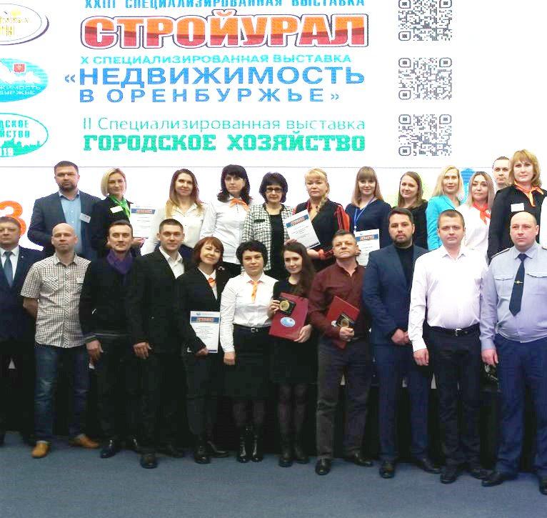 Оренбург, 14 марта 2019 года
