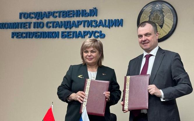 Росстандарт и Госстандарт Республики Беларусь обсудили развитие сотрудничества в рамках союзного государства