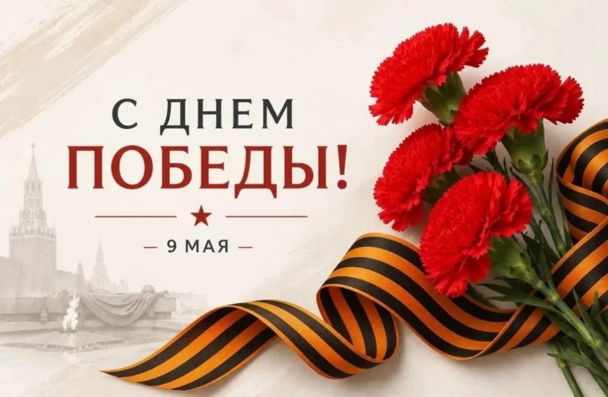 Поздравление руководителя Росстандарта с Днём великой Победы Поздравление руководителя Росстандарта с Днём великой Победы