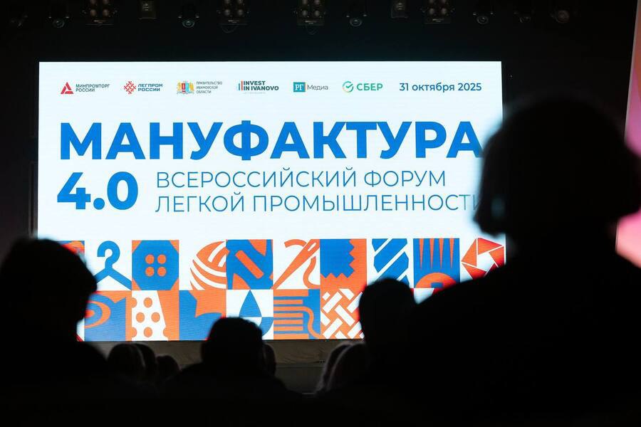 Стандартизация для развития легкой промышленности