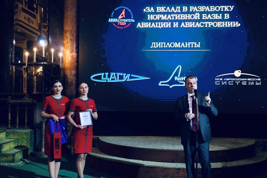Разработчики авиационных стандартов награждены премией «Авиастроитель года»