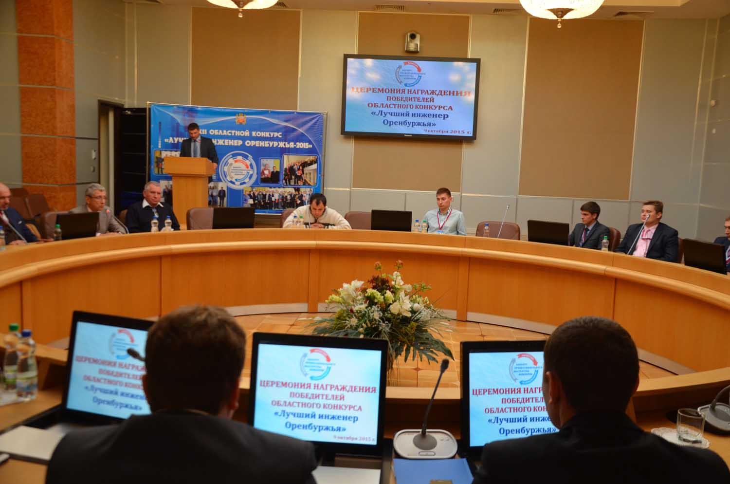 Инженер года - 2015