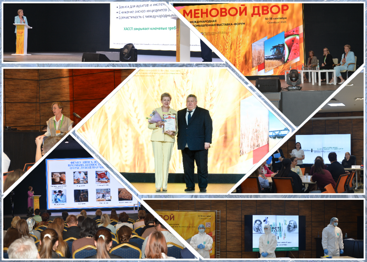Итоги участия ФБУ «Оренбургский ЦСМ» в выставке-форуме «Меновой двор» Итоги участия ФБУ «Оренбургский ЦСМ» в выставке-форуме «Меновой двор»