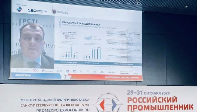 Стандартизация и метрология для технологического лидерства и промышленного сотрудничества
