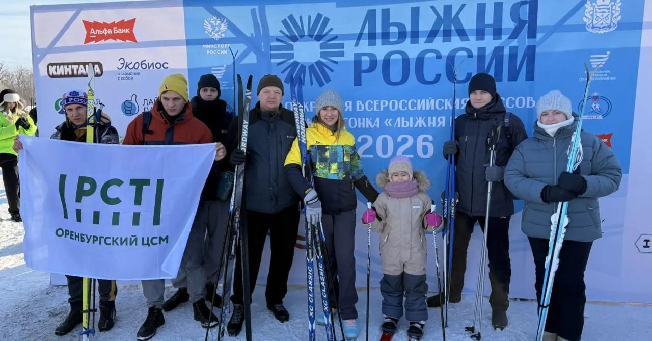 Сотрудники Оренбургского ЦСМ приняли участие в «Лыжне России»