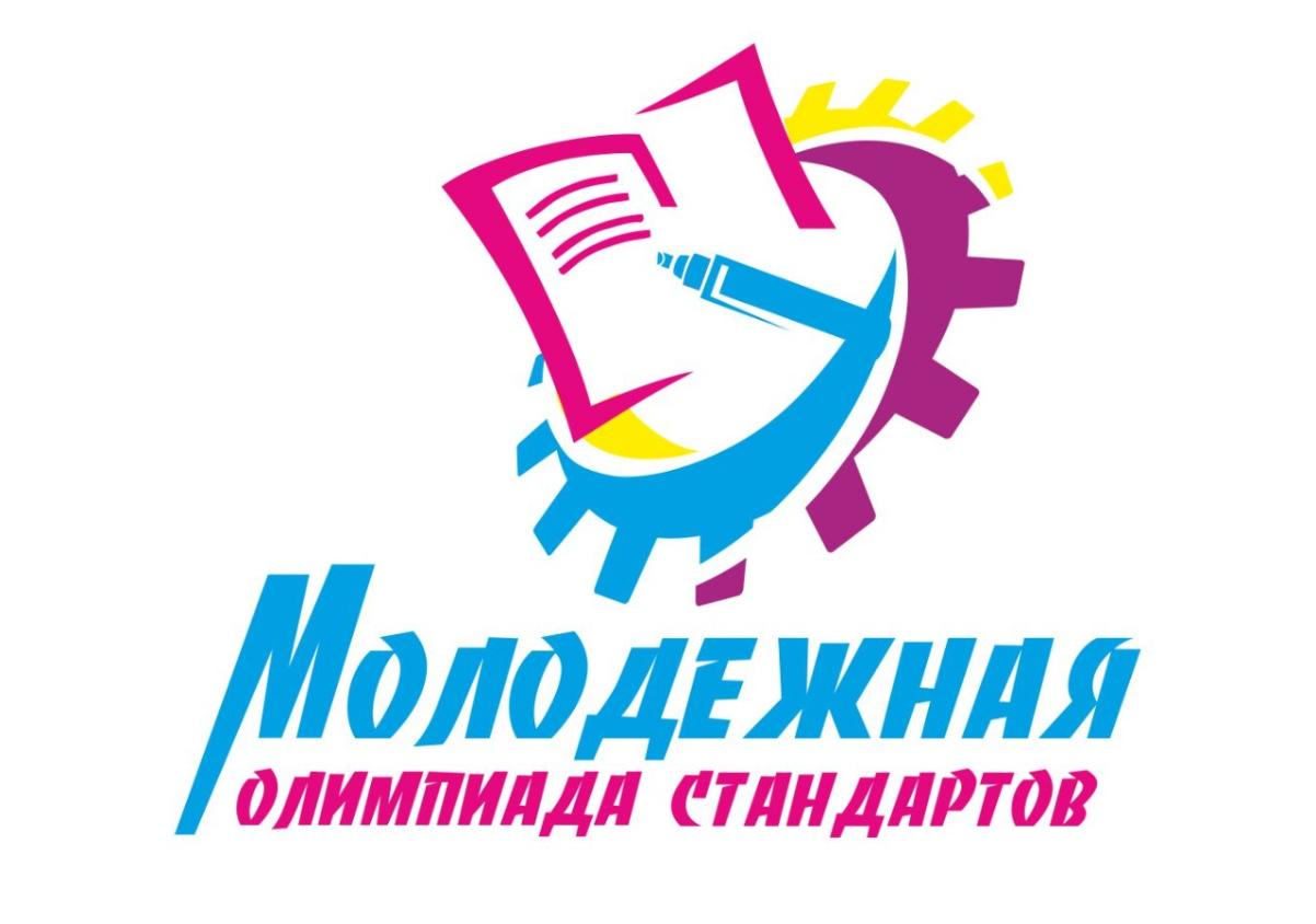 МЕЖДУНАРОДНАЯ ОЛИМПИАДА СТАНДАРТОВ МЕЖДУНАРОДНАЯ ОЛИМПИАДА СТАНДАРТОВ