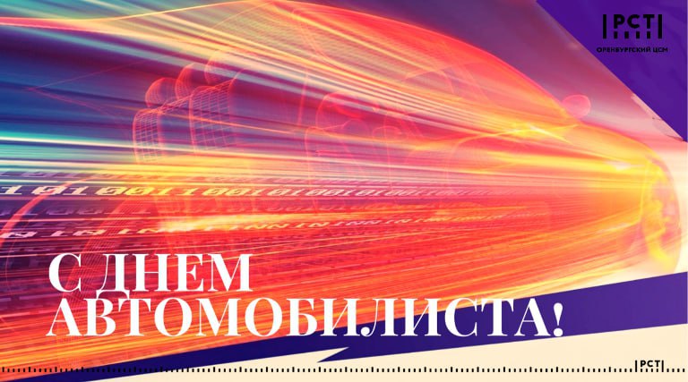 Безопасность на дорогах