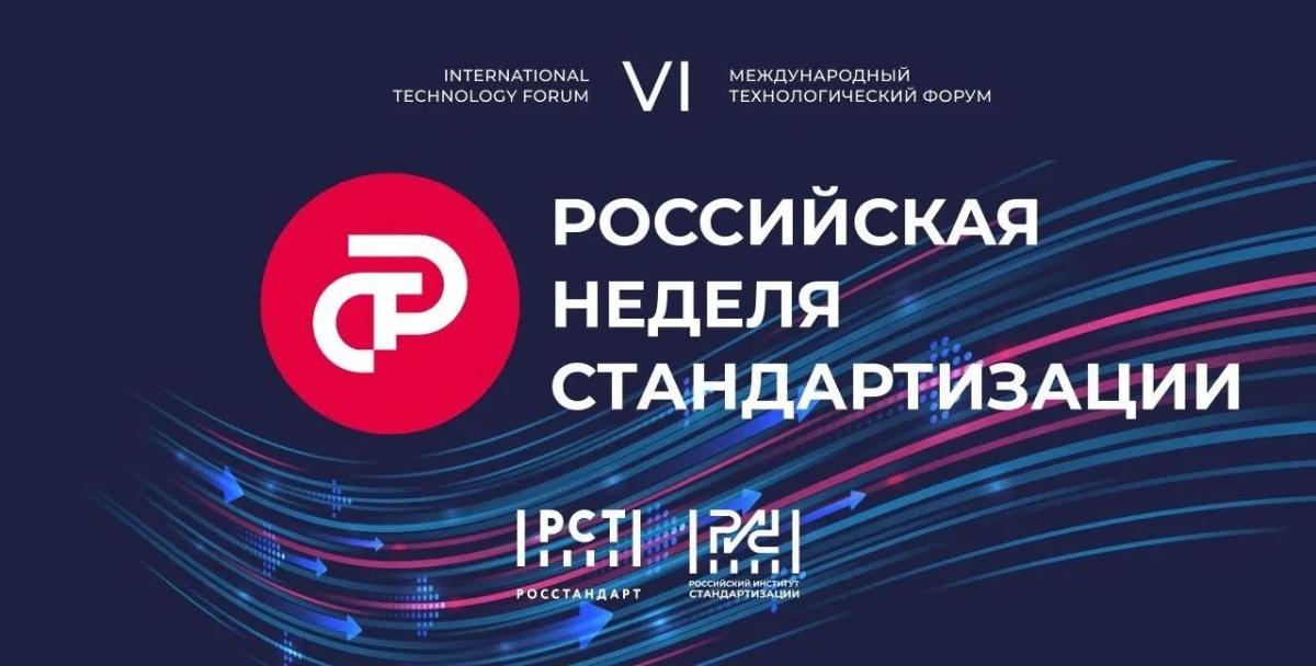 Опыт Оренбуржья в сфере стандартизации получил высокую оценку Опыт Оренбуржья в сфере стандартизации получил высокую оценку
