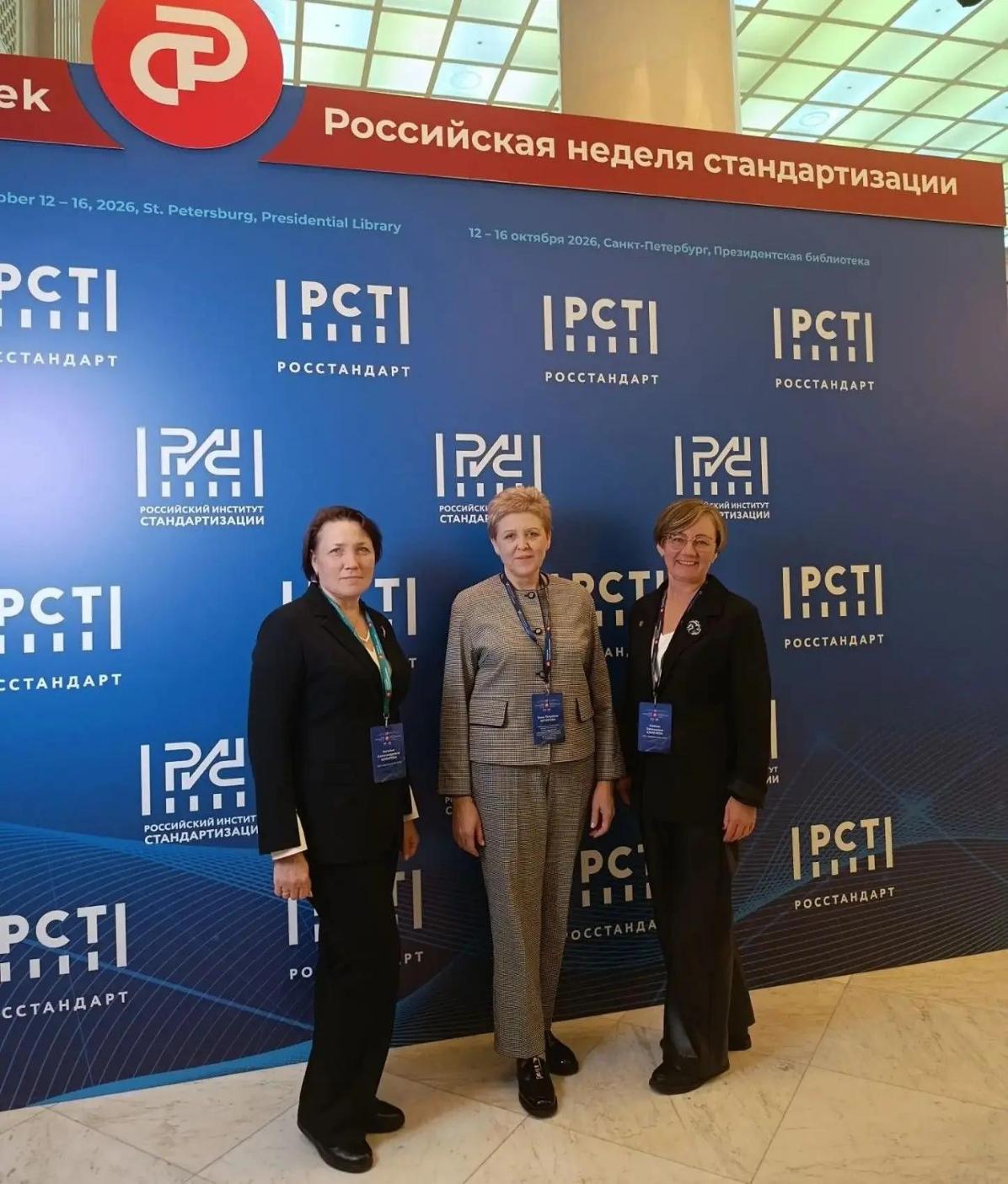 Цифровизация и качество: как прошла «Российская неделя стандартизации» для команды Оренбургского ЦСМ