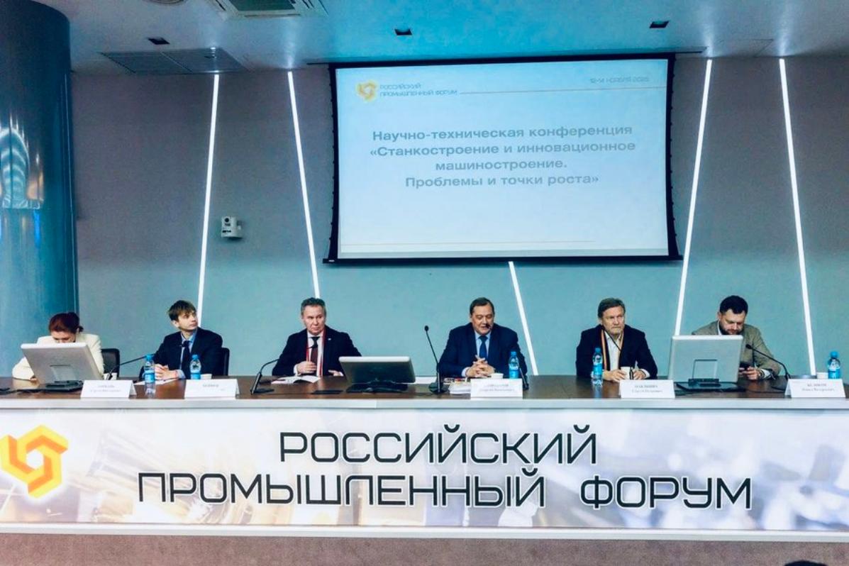 Стандартизация и оценка соответствия для станкостроения на Российском промышленном форуме Стандартизация и оценка соответствия для станкостроения на Российском промышленном форуме
