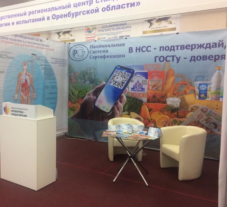 Национальная система сертификации -