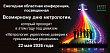 Областная конференция, посвященная Всемирному дню метрологии